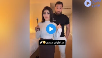 فيلم انطونيو سليمان مع بيان يونس