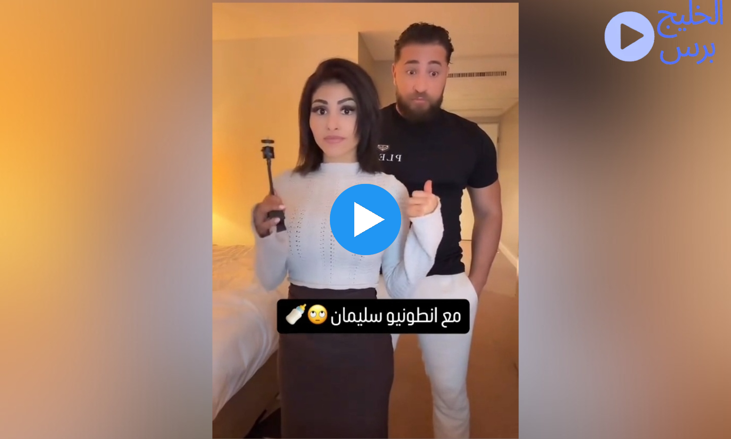 فيلم انطونيو سليمان مع بيان يونس