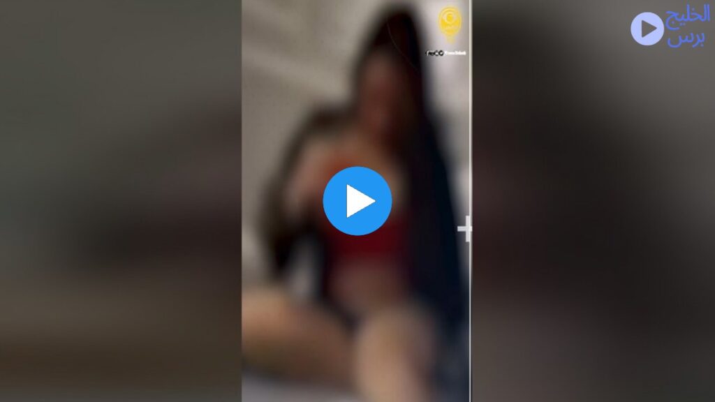 تسريب فيديو رحمه محسن